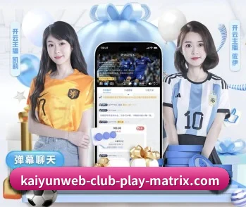开云平台的故事 - 体育资讯内容服务