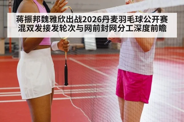badminton players net rally
