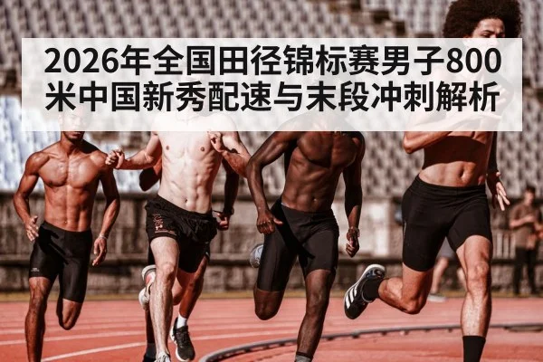young runners track and field race